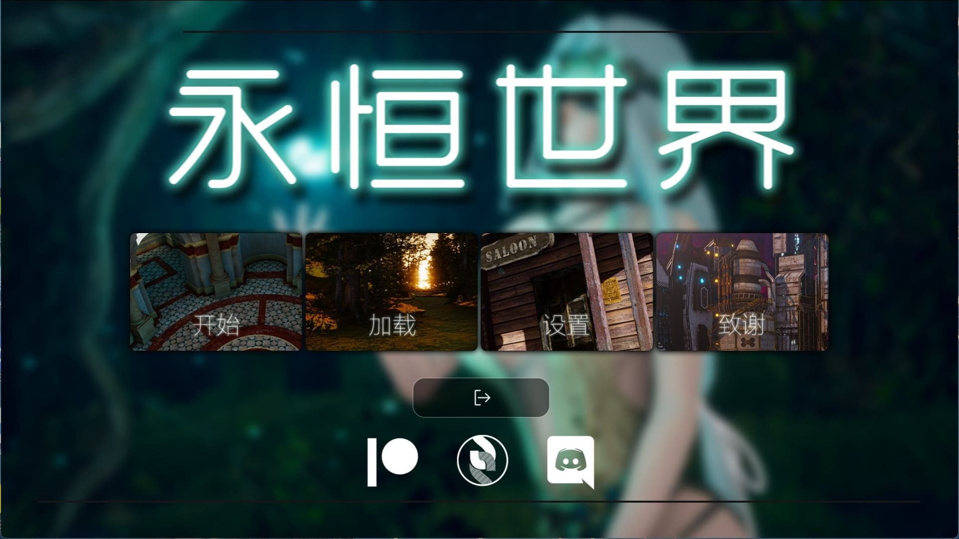 【安卓】永恒世界 Eternum （已更新V0.8.5）/官方中文版-免费资源铺