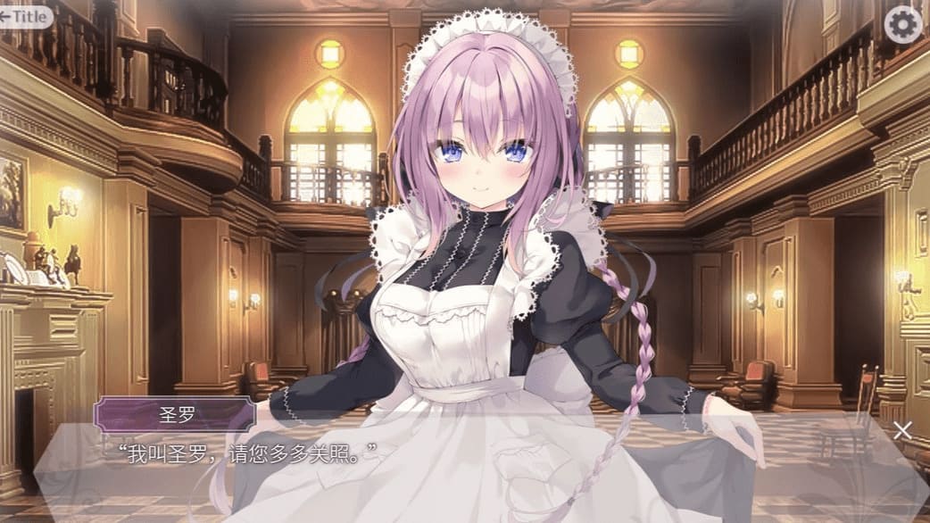 图片[2]-【安卓】为主人献上圣罗的甜蜜侍奉 官方中文-免费资源铺