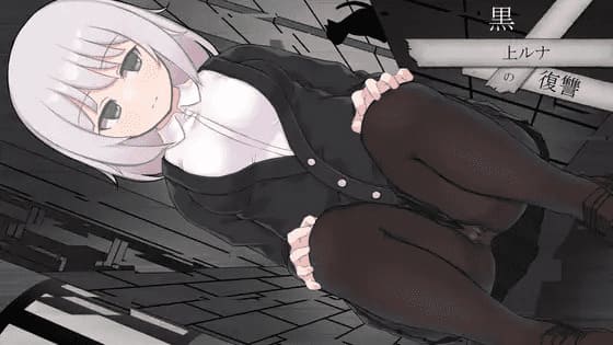 【安卓】黑上露娜的复仇 V1.01 汉化版(内有礼包码)-免费资源铺
