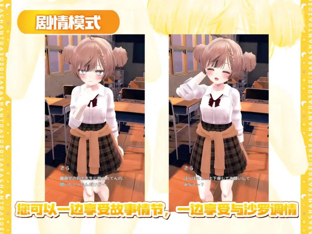 图片[3]-【安卓】和沙罗一起玩耍!～与雌小鬼系同学的亲热H～ 官方中文版-免费资源铺