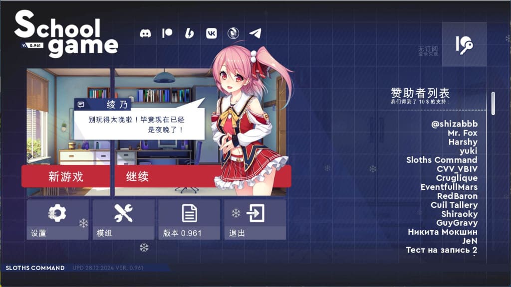 【安卓】校园游戏 School Game V0.961 fix 3 官方中文版-免费资源铺